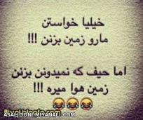 ههههههههه!!