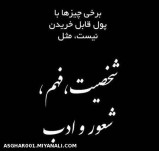 غیر قابل خرید ...