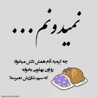 واقعا چرا