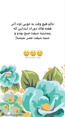 کاش تو همون دوران می موندیم 