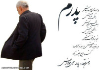 هر کی داره قدرشو بدونه بعد رفتنش اشک چشاتون خشک نمیشه.