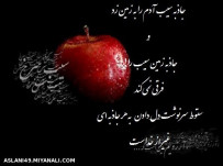 عشق غیر خدایی