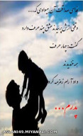 به یاد همه پدرها