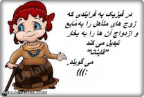 مادر شوهر :)))