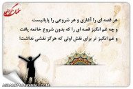 هر قصه ای را...........