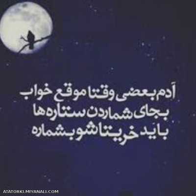 آدم بعضی وقتا