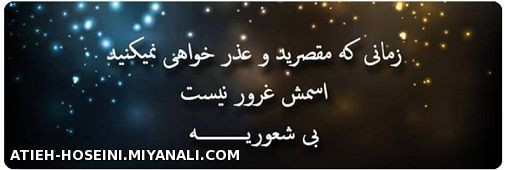 مرز شعور و غرور