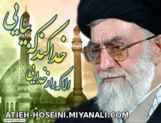 آرزوی رهبرم