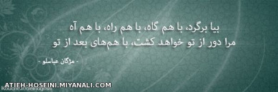 بیا برگرد