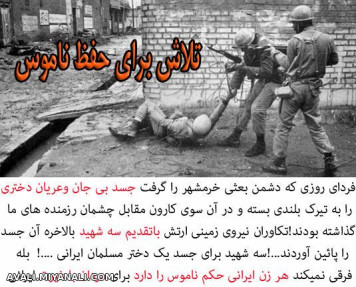 فرقی نمیکند هر زن ایرانی حکم ناموس را دارد برای مردان با غیرت ایرانی ...
