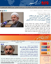 عکس/ روحانی، قبل و بعد از انتخابات 