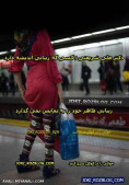 عکس دختر ساپورت پوش خودنما در مترو