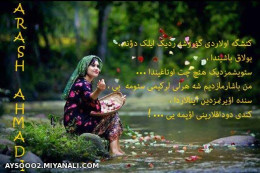 کئشگه!!!!