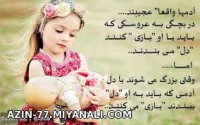 هرکی موافقه لایک کنه.............