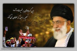 لبیک یا امام خامنه ای...