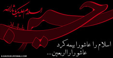 لبیک یا حسین (ع) ...