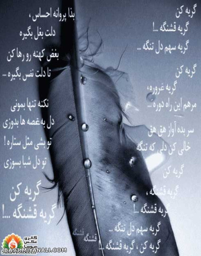 گریه کن