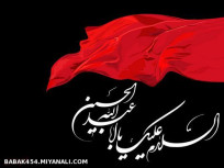 حسین