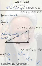 کاوه شوتینگ طلا...