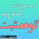 گروه خون لاشیا.