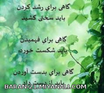 گاهی...