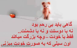 بی رحم .........