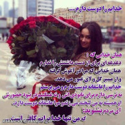 خدای من 