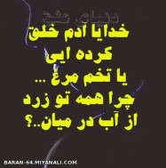 خدایا...............