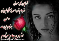 عاشقانه