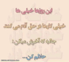 حلالم کنید