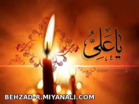 امام علی(ع)