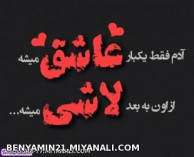 ی حقیقته ک همه باید قبول کنه