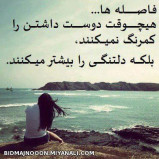 فاصله ها..........