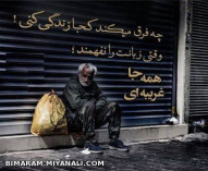 چه فرقی می کند