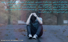 بی تو هرگز