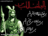 یا ابوابالفضل العباس(ع).........