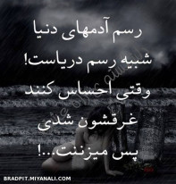 بی وفایی