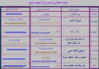 برنامه هفتگی انجمن بیر ایچیم عشق