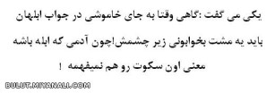 یکی می گفت :