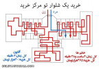 خرید یک شلوار در مرکز خرید