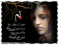 عاشقی