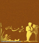 جشن حنابندان 