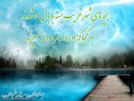 مادرم زهرا سلام الله علیها