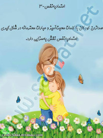 اعتماد به نفس 3