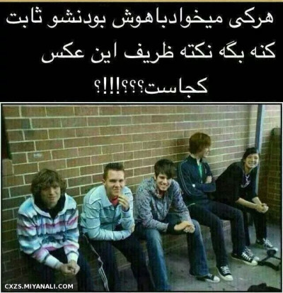 باهوشا جواب و هرکی باهوشه