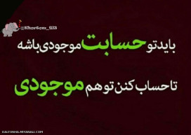 حسابت+موجودی