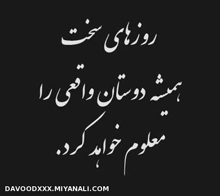 روزای سخت...