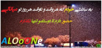 به سلامتی خودم