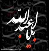 عشق فقط حسین (ع)