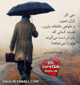 تورا نمی خواهند